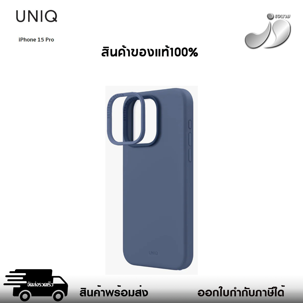 UNIQ เคสสำหรับ iPhone 15 Pro รุ่น Lino Hue (MagClick™ Magnetic Charging Compatible)สินค้าแท้100%