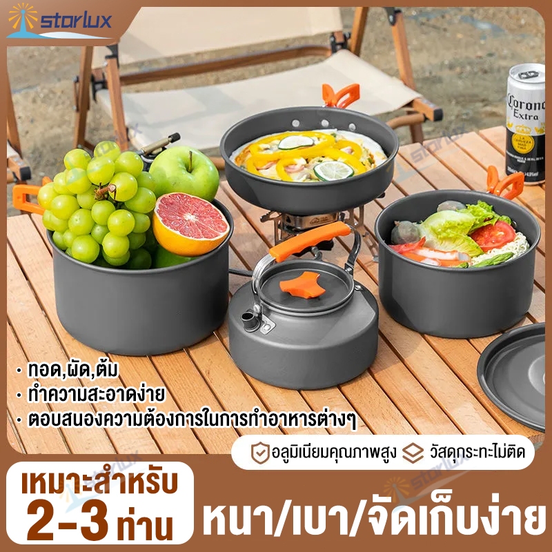 8PCS ชุดแคมป์ปิ้ง ชุดหม้อสนาม ชุดอุปกรณ์แคมปิ้ง กระทะ ตั้งแค้มป์ พกพาสะดวก