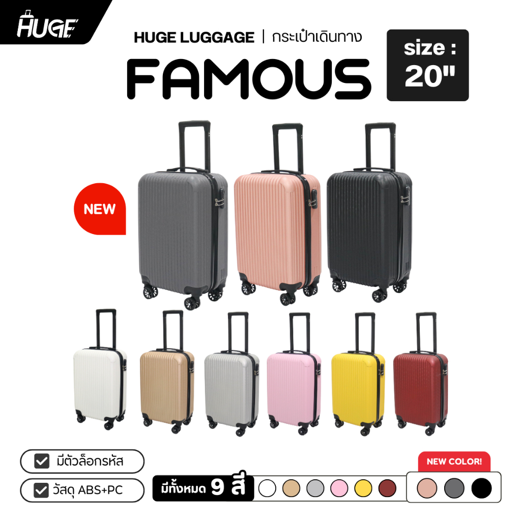 กระเป๋าเดินทาง รุ่น FAMOUS  มีให้เลือก 6สี ขนาด 20 นิ้ว กระเป๋าเดินทางล้อลาก ABS+PC กระเป๋าเดินทางเฟรมซิป มีล้อลาก
