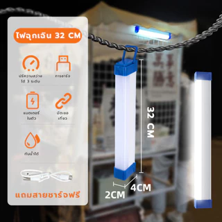 หลอดไฟLEDไร้สาย หลอดไฟฉุกเฉิน ไฟLEDพกพา3โหมด80w/60w/30wหลอดไฟติดกำแพง หลอดไฟแขวน USB LED ส่งไว