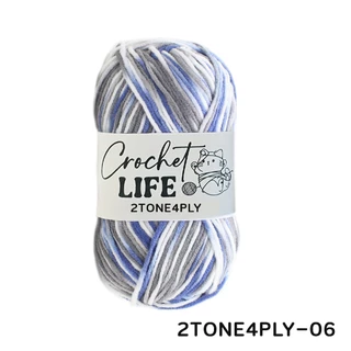 ไหมพรมคอดตอลนม4ply สีทูโทน ขนาด 50 กรัม ไหมเนื้อนุ่ม ผลิตจากเส้นใยธรรมชาติ อ่อนนุ่มและปลอดภัย