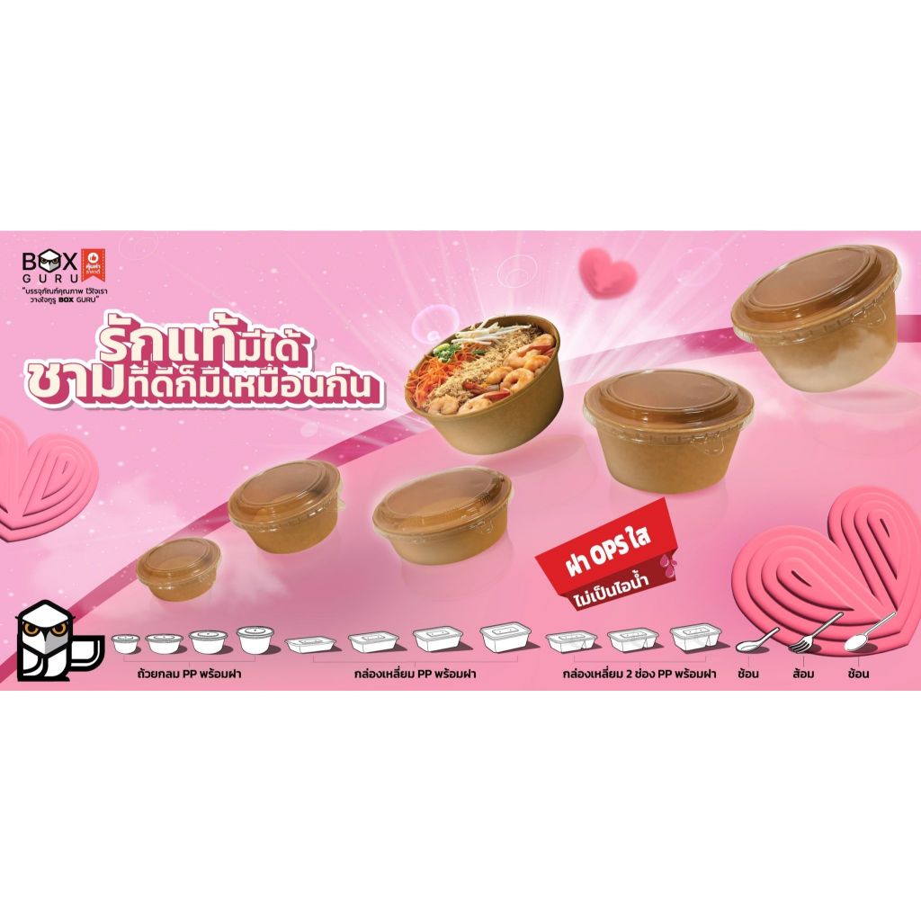 (แพค25ชุด) ชามคราฟพร้อมฝา ทนร้อน ใส่ก๋วยเตี๋ยว อาหาร ถ้วยกระดาษสีน้ำตาล คราฟท์ ใช้ครั้งเดียว(21) - รูปที่ 3