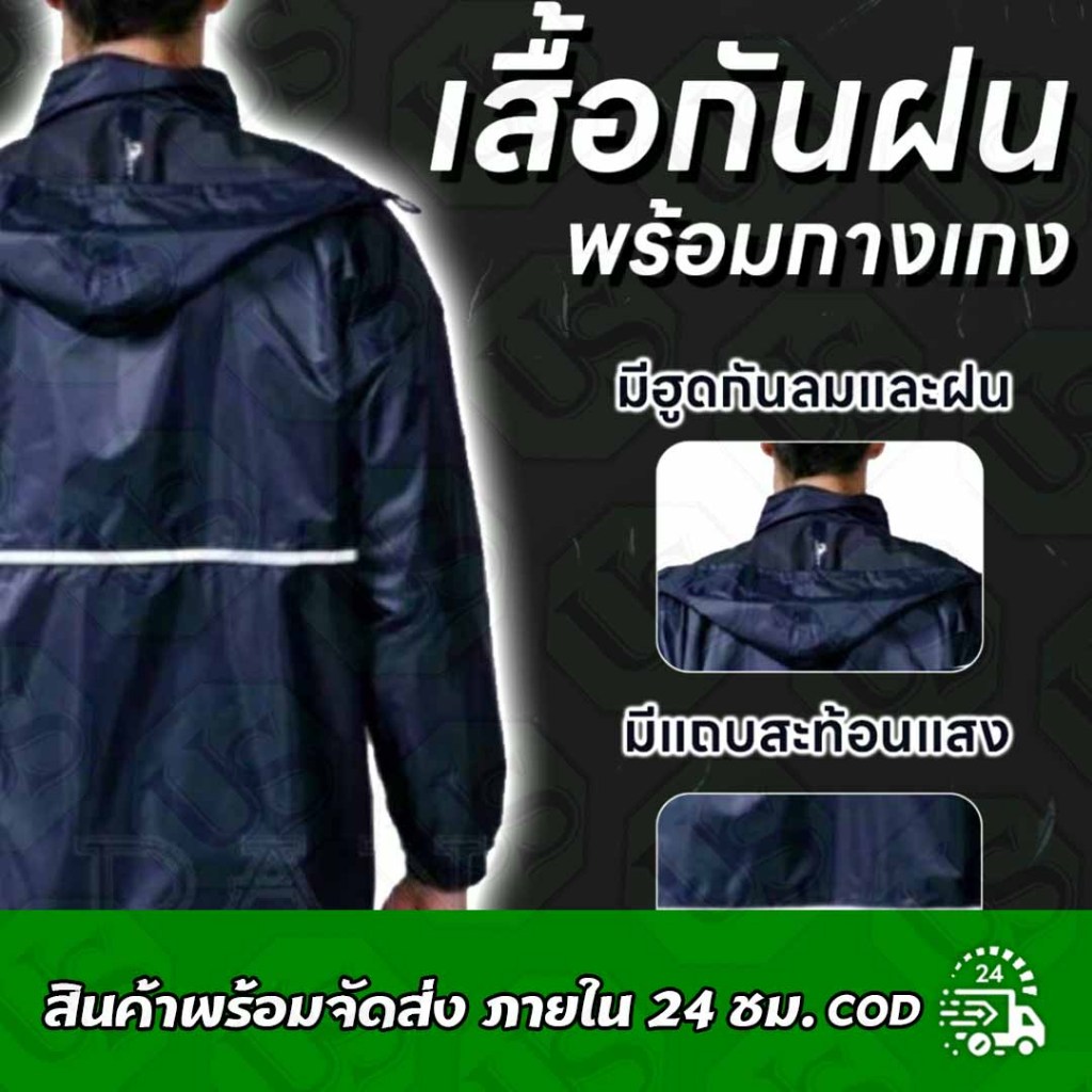 ถูกที่สุด เสื้อกันฝน เสื้อพร้อมกางเกง หนาอย่างดี ตราช้าง999