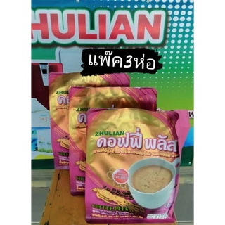แพ็ค3ห่อกาแฟปรุงสำเร็จชนิดผงผสมโสมและคอลลาเจนคอฟฟี่พลัส3อิน1