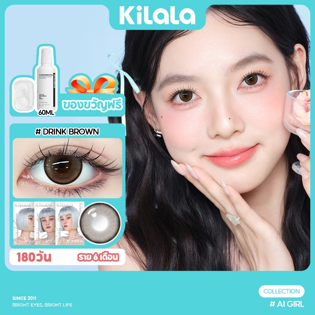 Kilala คอนแทคเลนส์ คอนแทคเลนส์ 6 เดือน Drink Brown/Island Pearl Blue/Dream Life Purple คอนแทค DIA 14