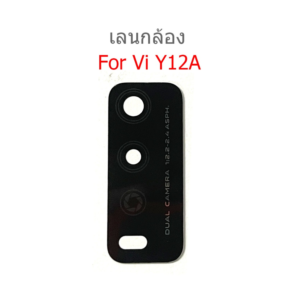 เลนกล้อง สำหรับ VIVO Y12A/Y16/Y21 2021/Y21s กระจกเลนส์กล้อง  กระจกกล้องหลัง Camera Lens