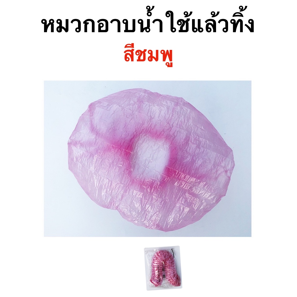 กางเกงใน เกาะอก ใช้แล้วทิ้ง ฟรีไซส์ นวด สปา ซาวน่า พร้อมส่งในไทย