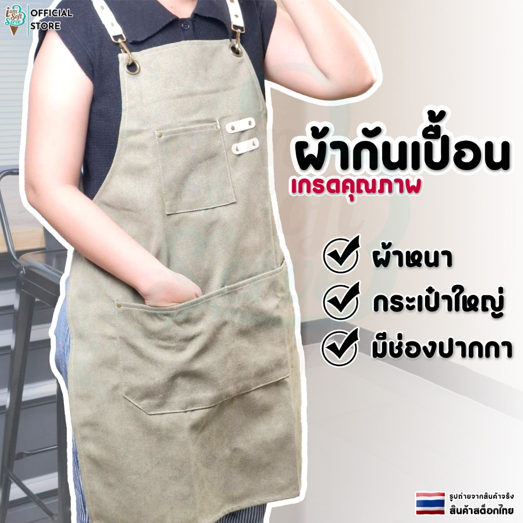 ผ้ากันเปื้อน เอี้ยมยีนส์กันเปื้อนทำอาหาร มีช่องกระเป๋า เนื้อผ้าฝ้ายแท้กันน้ำ ขนาด 80x60 ซม.