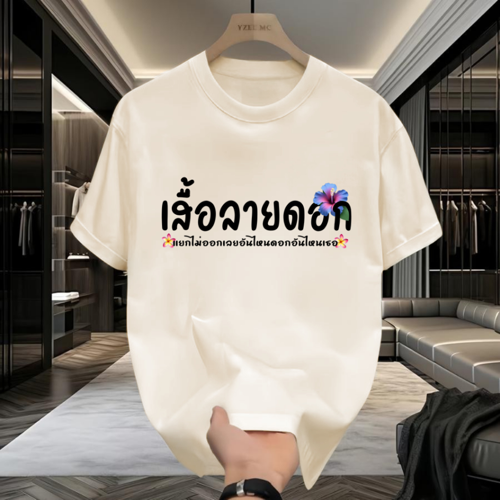 เสื้อยืดสกรีนลายสงกรานต์เท่ๆ เสื้อยืดผู้หญิง เสื้อแฟชั่น เสื้อสตรีท เสื้อผ้านุ่มใส่สบายQ1313-Q1314