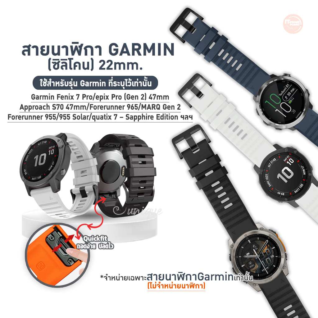 สายนาฬิกา Garmin Quickfit 22mm Forerunner965 Fenix7Pro Quatix 7 Approach S60 สายซิลิโคน