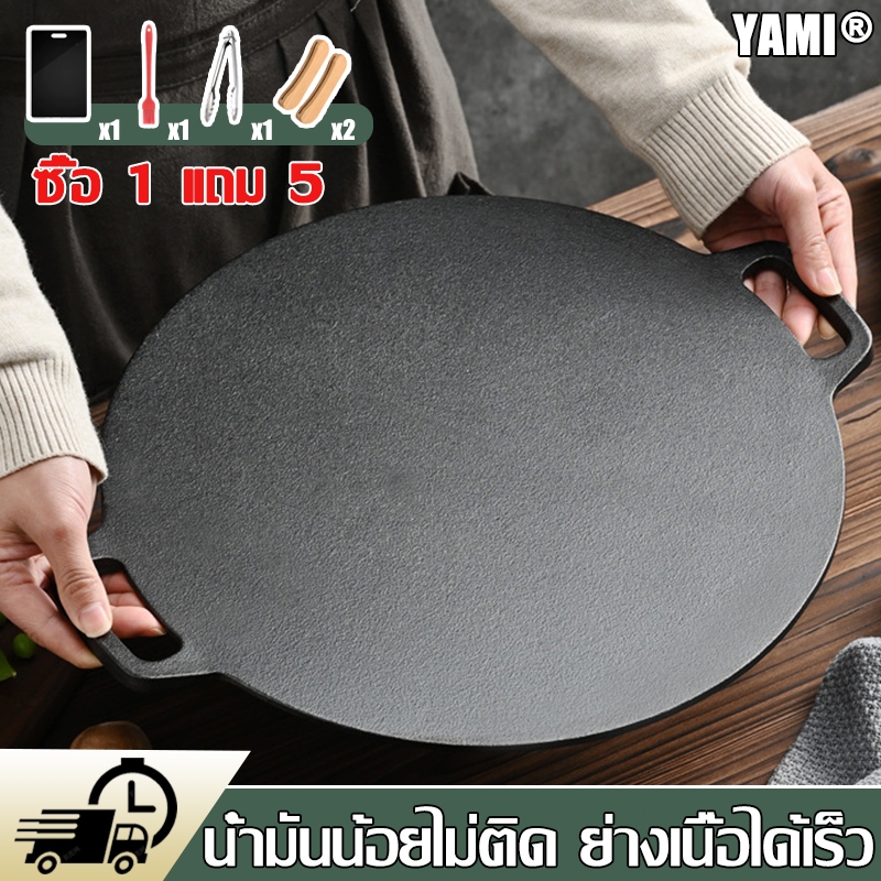 YAMI กระทะปิ้งย่าง ถาดปิ้งย่าง กระทะปิ้งย่างเกาหลี ถาดอบมัลติฟังก์ชั่น  กระทะปิ้งย่างสไตล์เกาหลี กระทะเคลือบหินอ่อน