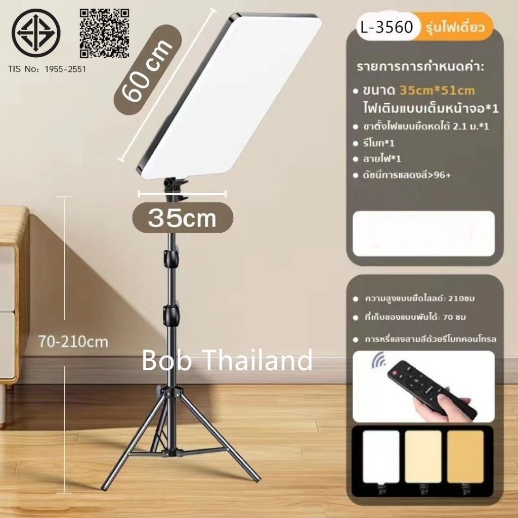 26 นิ้ว L-3560ไฟสตูดิโอ ไฟไลฟ์สด LED Light 6000K พร้อมรีโหมด ไฟถ่ายภาพ รีโมทแสงได้ ไฟต่อเนื่อง