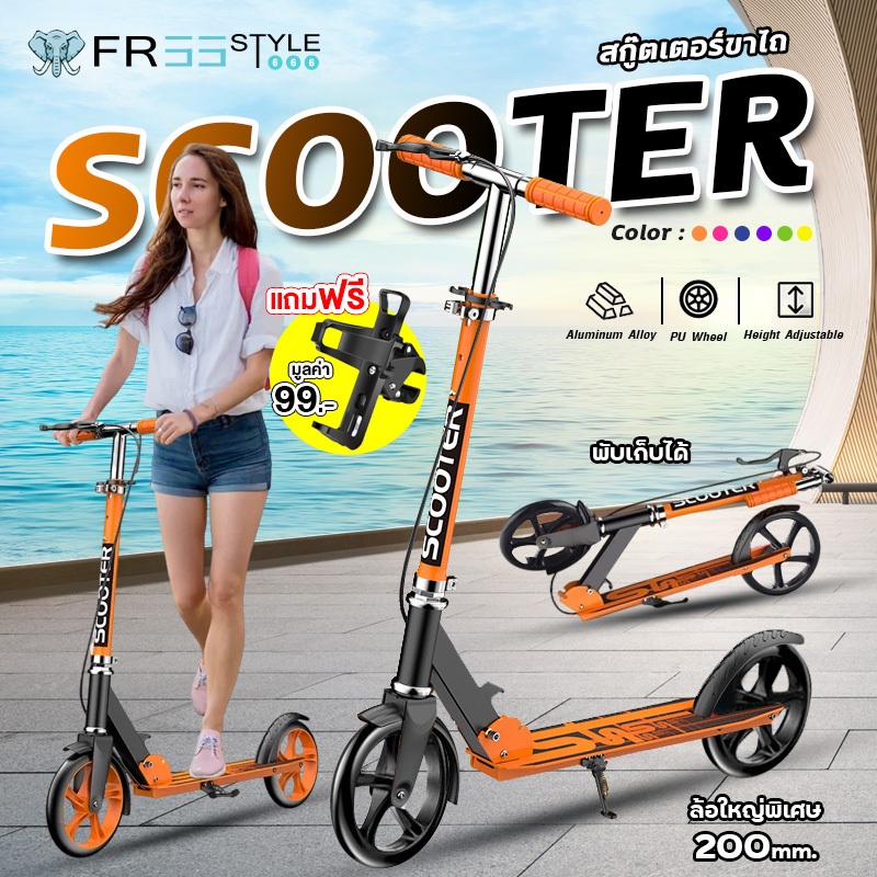 สกู๊ดเตอร์ สกู๊ตเตอร์ขาไถ เบรคมือ สกุตเตอร์ พับได้ สกู๊ตเตอร์เด็กโต สกู๊ตเตอร์ เด็กโต Adult Scooter