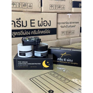 ครีมอีผ่อง ครีมEผ่อง💛🖤 ครีมEผ่องกล่องดำ ดำแดด ดำกรรมพันธุ์ ดื้อครีม ผิวหมองคล้ำจากแดด💛🖤