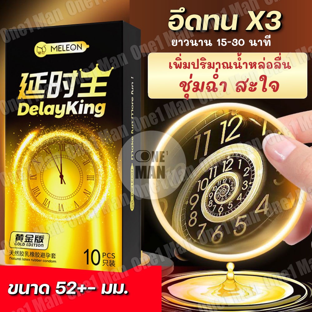 MELEON ถุงยาง เรียบลื่นอึด (10ชิ้น/กล่อง) ขนาด 52+-มม. ไม่ระบุชื่อสินค้าหน้ากล่อง