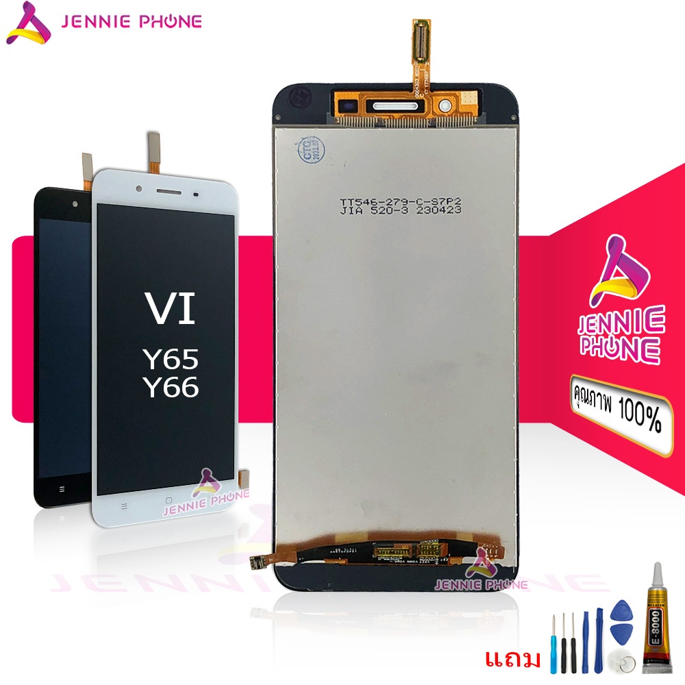 หน้าจอ VI Y65 y66 จอชุด สำหรับ VIVO Y65 y66 อะไหล่มือถือ LCD พร้อมทัชสกรีน แถมกาวและไขควง ปรับแสงได้