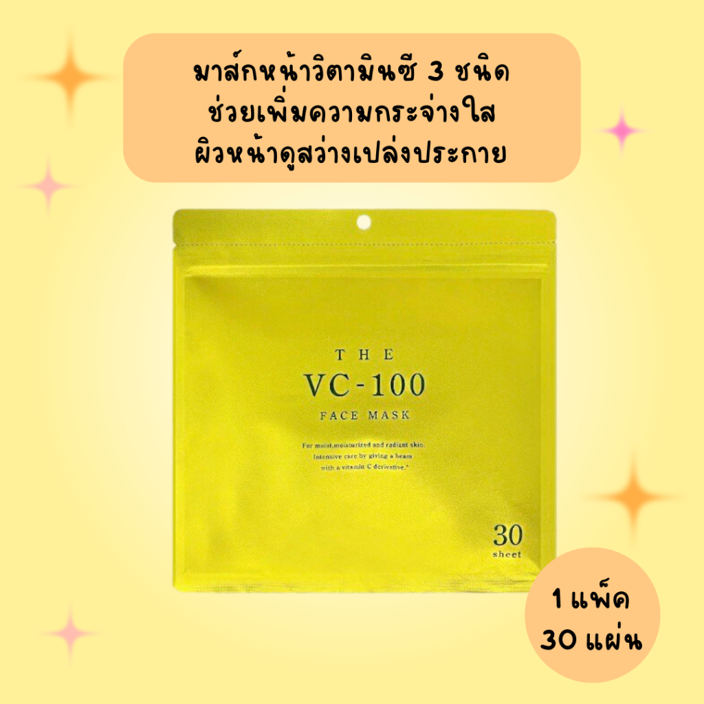 มาส์กหน้าญี่ปุ่น FACE MASK  มาร์กหน้า 30 แผ่น donki ดองกิ