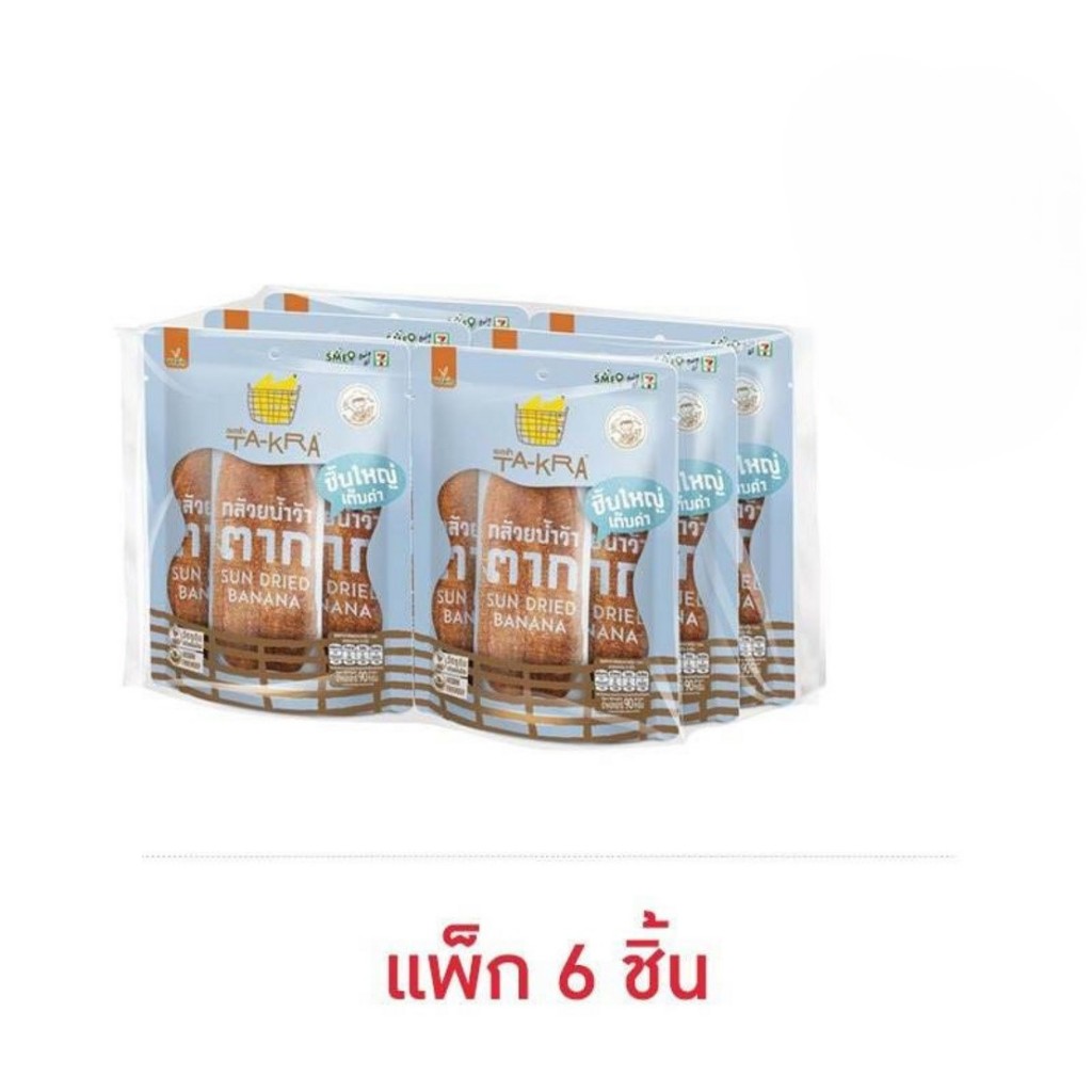 วี ฟาร์ม ตะกร้า กล้วยน้ำว้าตาก 90 กรัม (แพ็ก 6 ชิ้น)