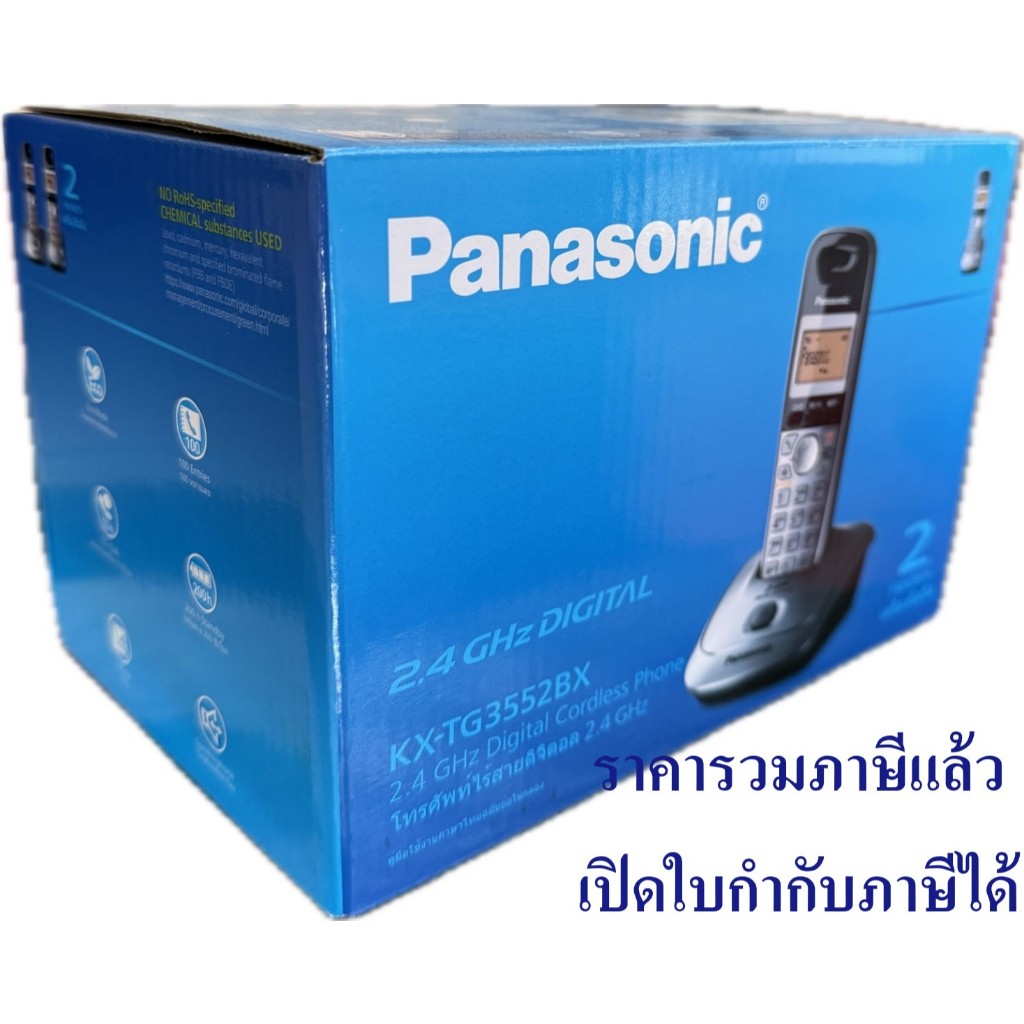 โทรศัพท์ไร้สาย PANASONIC KX-TG3552BX (ของแท้) รับประกันศูนย์ PANASONIC 1 ปี KX-TG3552