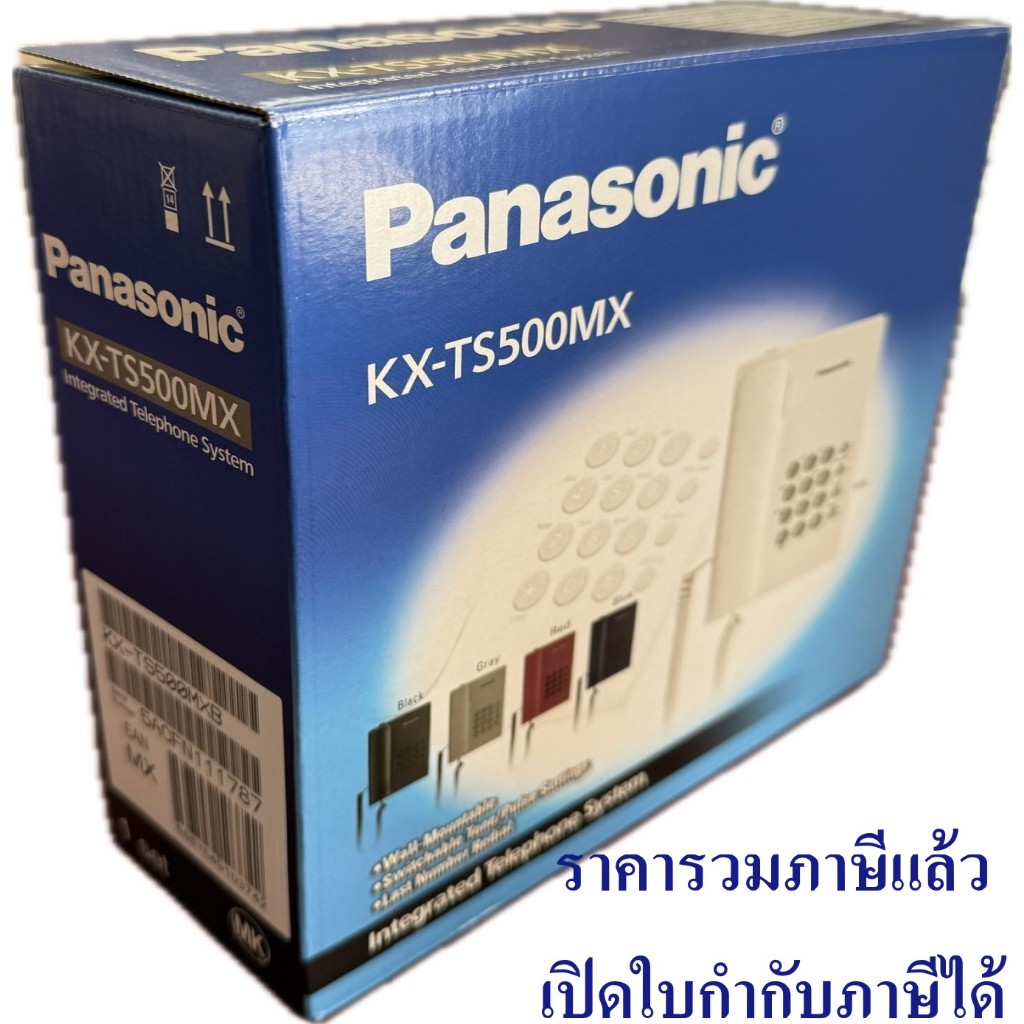 โทรศัพท์ตั้งโต๊ะ PANASONIC KX-TS500MX (ของแท้) รับประกัน 1 ปี KX-TS500