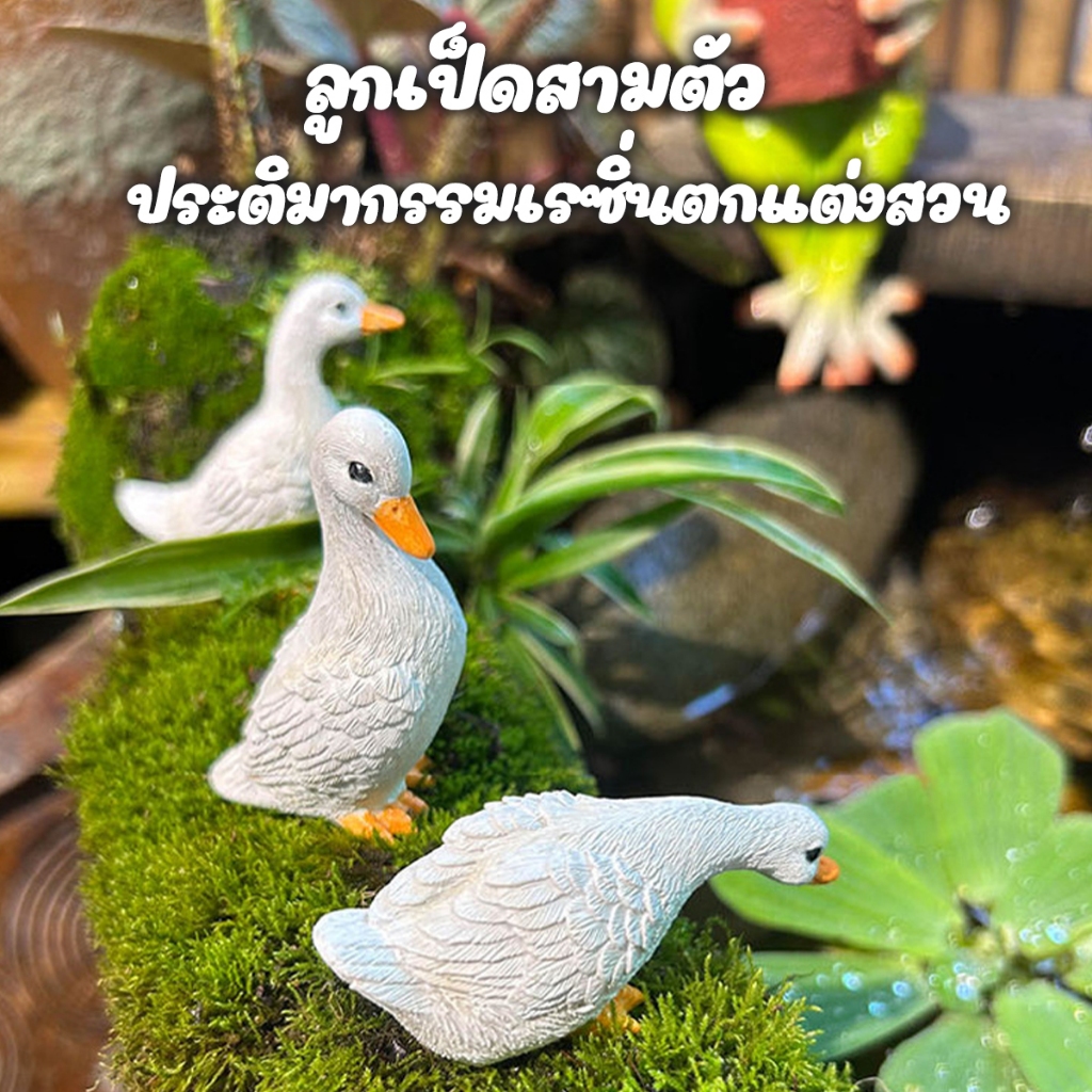 ประติมากรรมเรซิ่น  แบบเครื่องประดับเป็ดเคอร์ สำหรับการจัดสวนและภูมิทัศน์ลานบ้าน