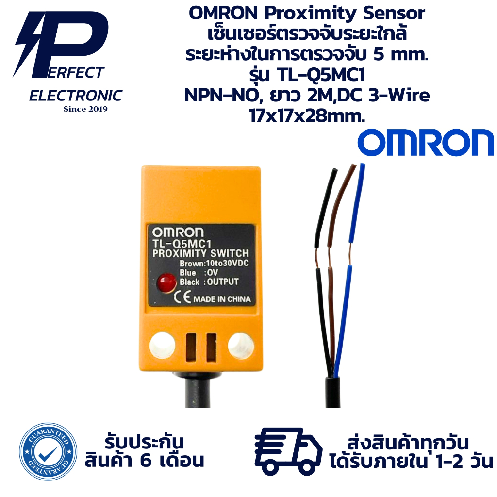 TL-Q5MC1 OMRON Proximity Sensor เซ็นเซอร์ตรวจจับระยะใกล้ ระยะตรวจจับ 5 mm. NPN-NO, ยาว 2M,DC 3-Wire 17x17x28mm. พร้อมส่ง