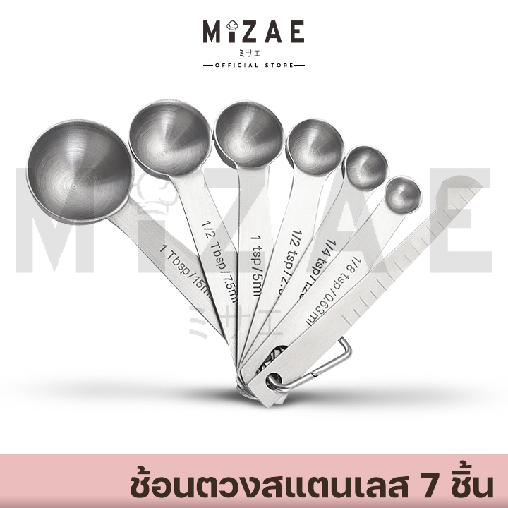 ช้อนตวง 7 ชิ้น ช้อนตวงสแตนเลส อย่างดี มีสเกลบอกชัดเจน Mizae