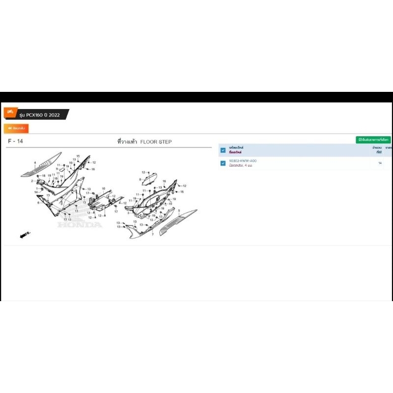 90302-KWW-A00/น๊อตสปริง4มม/เบอร์13/Pcx160