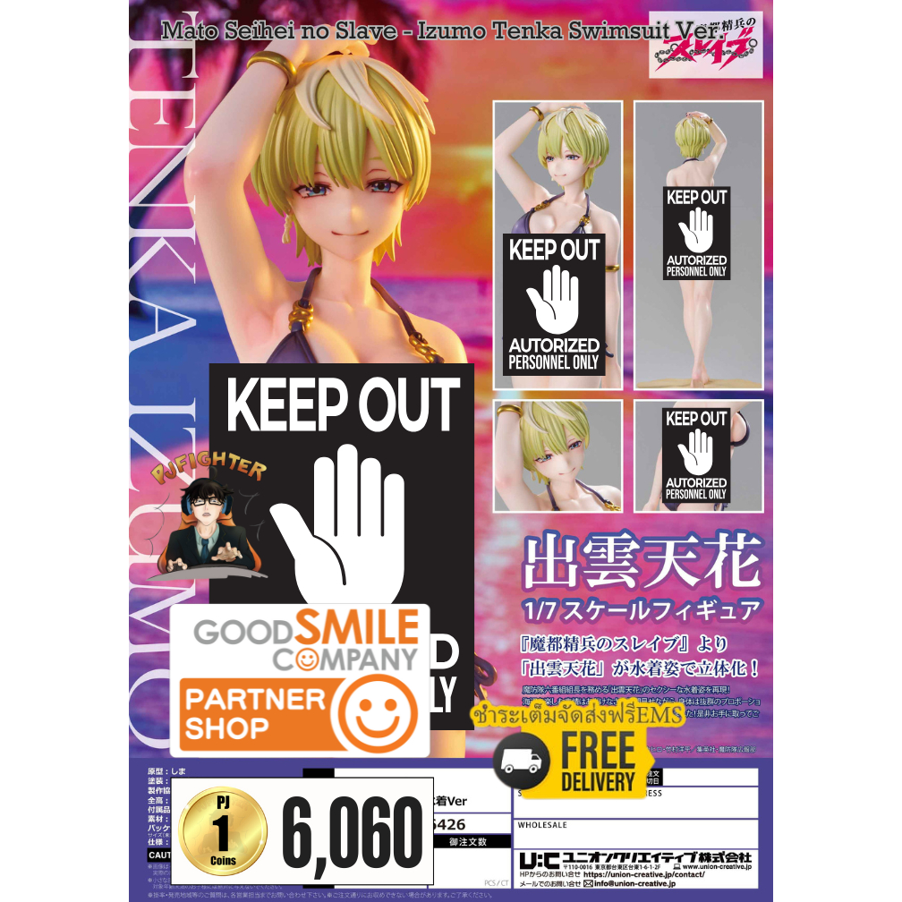 (พรีออเดอร์) Mato Seihei no Slave - Izumo Tenka Swimsuit Ver. (ชำระเต็มจัดส่งฟรีEms)(จองส่งEms 150 บ