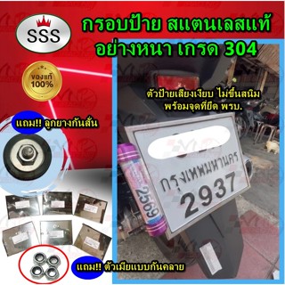 ป้ายทะเบียนเลส(แบบพับขอบ) สำหรับ HONDA ทุกรุ่น YAMAHA ทุกรุ่…