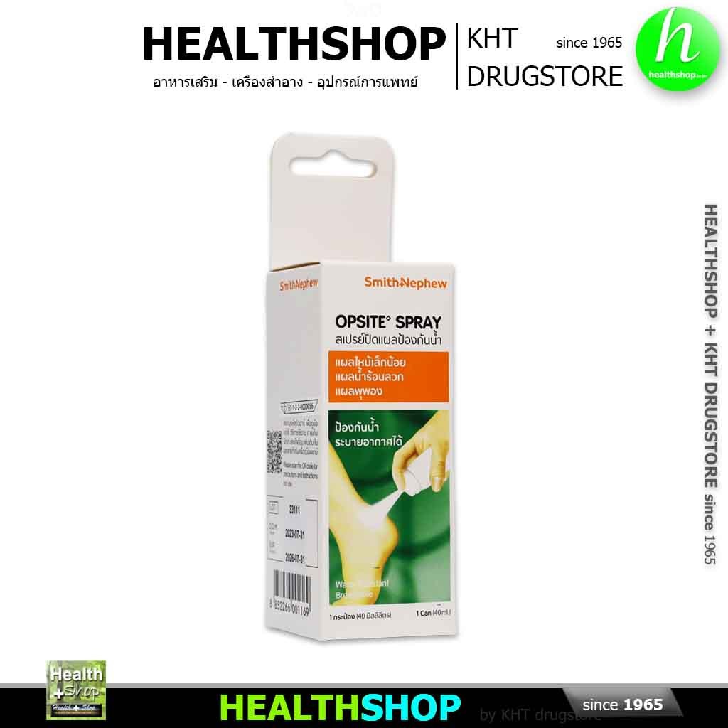 OPSITE Spray สเปรย์ปิดแผล ป้องกันน้ำ ระบายอากาศได้ สำหรับ แผลไหม้เล็กน้อย แผลน้ำร้อนลวก แผลพุพอง