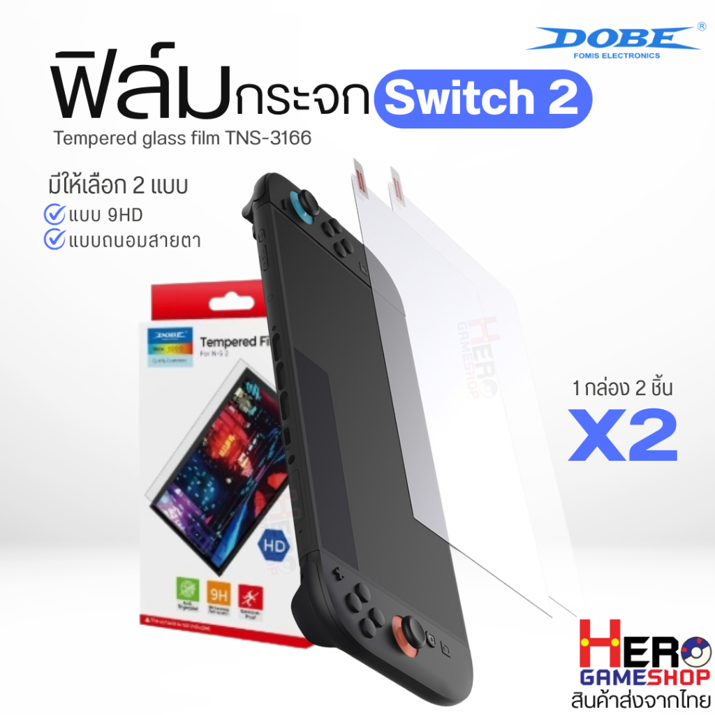 [Dobe] ฟิล์มกระจก Switch2 / กระจกนิรภัย / ถนอมสายตา /  ฟิล์มกันรอยหน้าจอ 9H  นินเทนโด้สวิตซ์2  🇹🇭พร้อมส่งในไทย🇹🇭