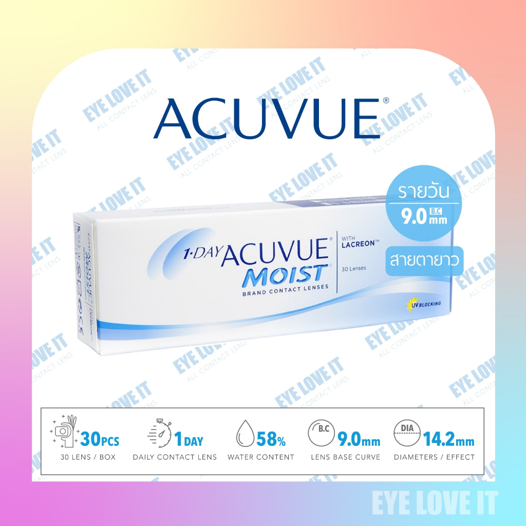 ACUVUE 1 Day MOIST ***Long sight***มอยส์ รายวัน ความโค้ง 9.0***สายตายาว***