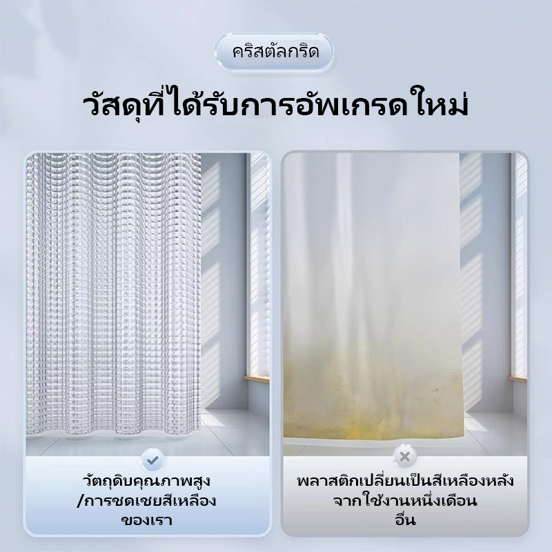 🚀จัดส่งรวดเร็ว🚀 ผ้าม่านห้องน้ำ ขนาด180X180ซม ม่านกันน้ํา  ม่านพลาสติก ไม่เป็นเชื้อรา ใช้ในห้องน้ำ ฟรีตะขอ C รูปที่ 8