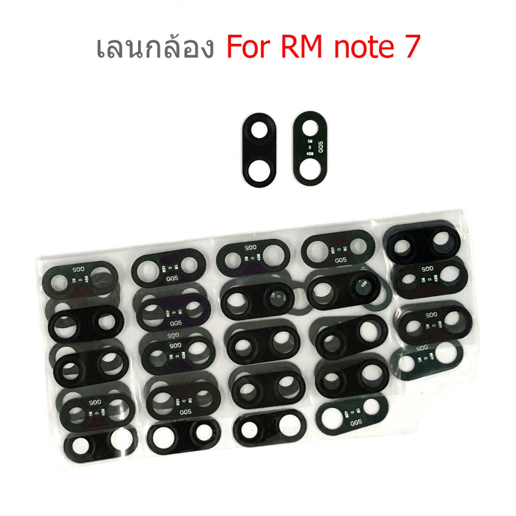 เลนกล้อง RM Note 7/8/8Pro/9 กระจกเลนส์กล้อง สำหรับ Redmi Note 7/8/8Pro/9 กระจกกล้องหลัง Camera Lens