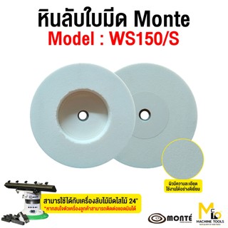 หินลับใบมีด (อะไหล่) เครื่องลับใบมีด WS150 By Mcmachinetools