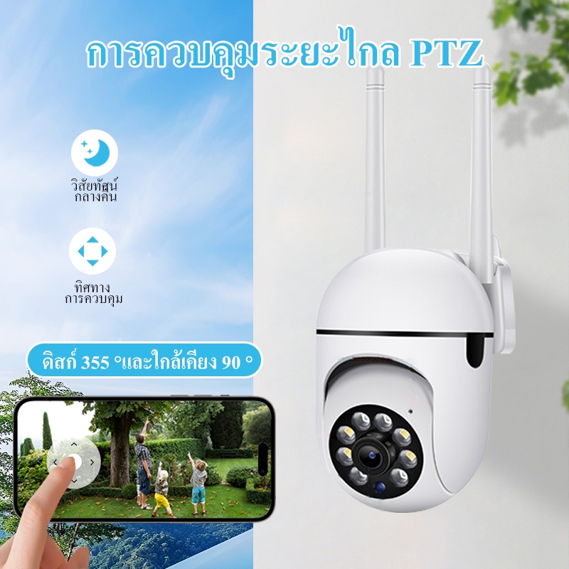 V380 Y33 กล้อง PTZ กลางแจ้งการติดตามตรวจจับร่างกายมนุษย์ HD ไนท์วิชั่น กล้องไร้สายกันน้ำกันฝนกันลม กล้องวงจรปิด