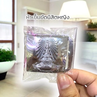 ครบเซท นิสิตหญิง เครื่องหมาย จุฬาฯ | กระดุม เข็มติดอก ตุ้งติ้ง หัวเข็มขัด B-Bugที่กลัดกระดุม | 30000