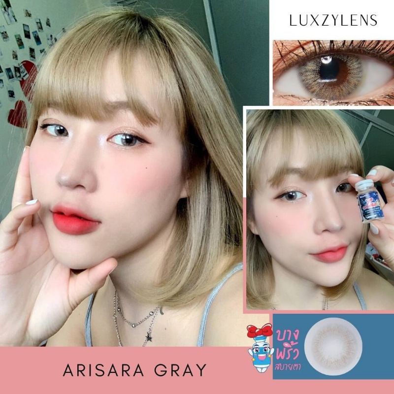 ⚡Luxzylens⚡Arisara Gray💥คอนแทคเลนส์mini💥คอนแทคเลนส์สายตา💥คอนแทคเลนส์กรองแสง💥แถมฟรีตลับทุกคู่