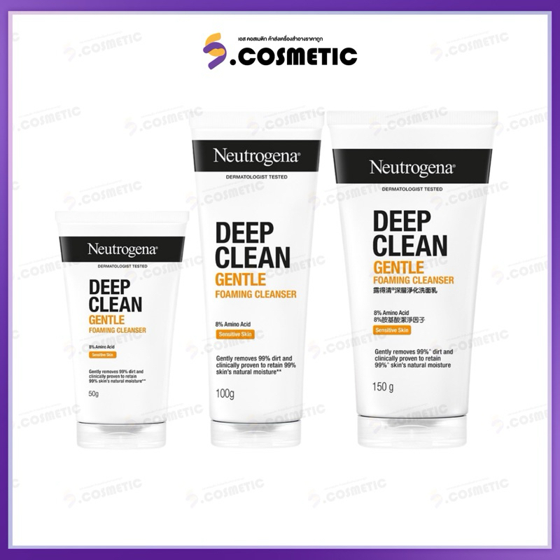 Neutrogena นูโทรจีนา ดีพ คลีน เจนเทิล โฟมมิ่ง คลีนเซอร์  โฟมล้างหน้า 40 / 100 / 150 กรัม