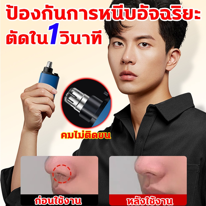 【MEOKOของแท้】ปัตตาเลี่ยนตัดขนจมูกไฟฟ้า ไม่เจ็บจมูก ใบมีดขอบคู่ มืออาชีพ ที่กันจอนจมูก ชาร์จ USB ล้างทําความสะอาดได้