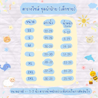 พร้อมส่ง ชุดเด็กลายดอก ชุดสงกรานต์เด็ก ชุดลายดอกเด็กผู้หญิง ชุดลายดอกเด็กผู้ชาย