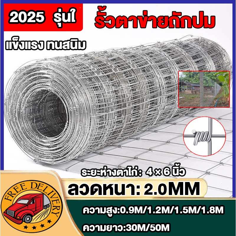 รั้วถักปม/รั้วตาข่ายแรงดึง(สูง1.2m-1.5m ความยาว30m-50m) ลวดตาข่ายถักปม ลวดเหล็กล้อมรั้ว