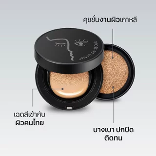 JAVIN DE SEOUL -(Cushion + Refill ) Wink Foundation Pact (7 shades) SPF50 PA++ (15g)