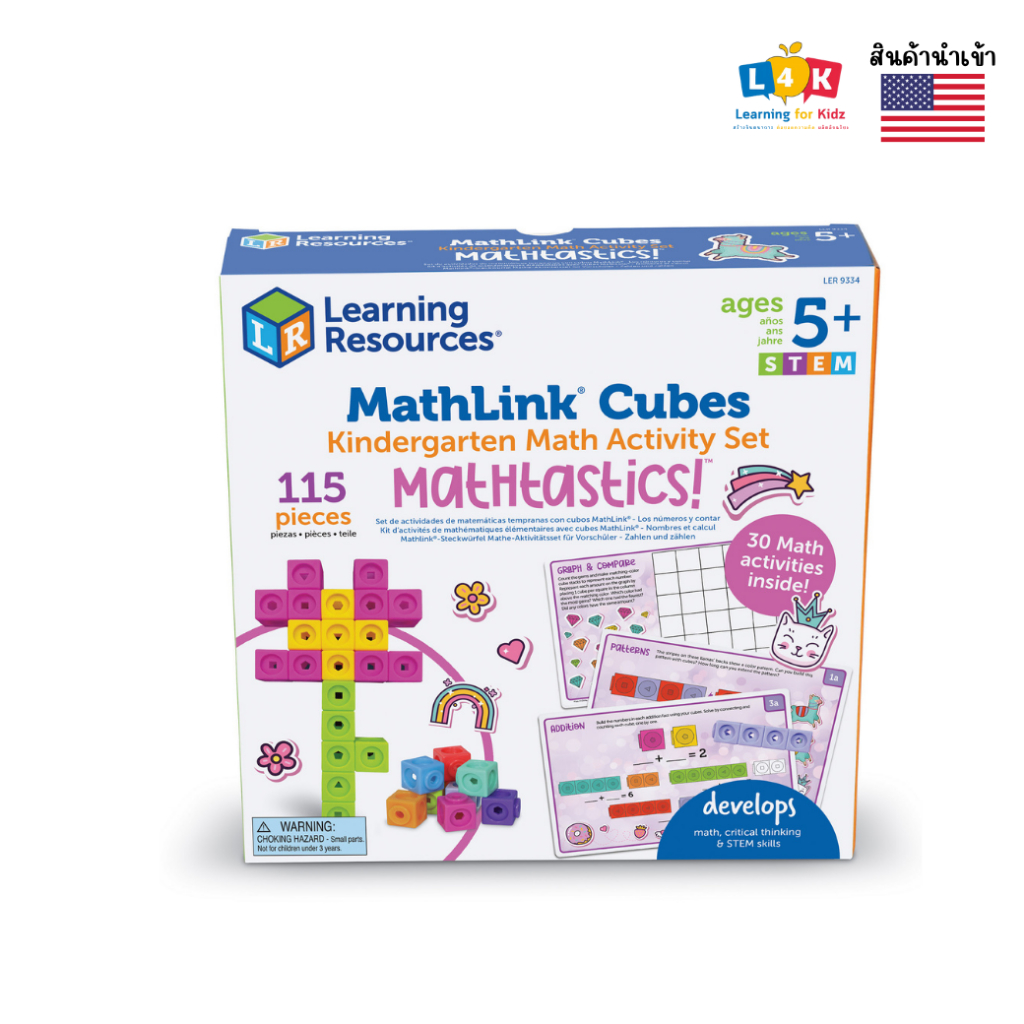 [อายุ 5+] ชุดเรียนรู้คณิตศาสตร์ ลูกบาศก์แฟนตาซี (Mathlink Cubes : Kindergarten Math Activity) [Learning Resources]