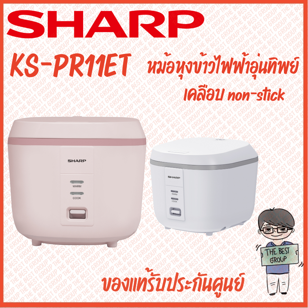 SHARP หม้อหุงข้าว CUBE 1 ลิตร รุ่น KS-PR11ET เคลือบ Non-stick (ของแท้รับประกันศูนย์ชาร์ปนาน 3 ปี)