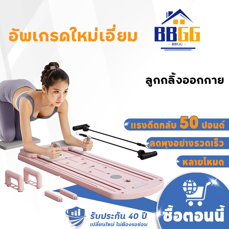 【รับประกัน40ปี】 ลูกกลิ้งออกกาย pilates board ลูกกลิ้ง ล้อหน้าท้อง ลูกกลิ้งบริหารหน้าท้อง วงล้อกลิ้งหน้าท้อง