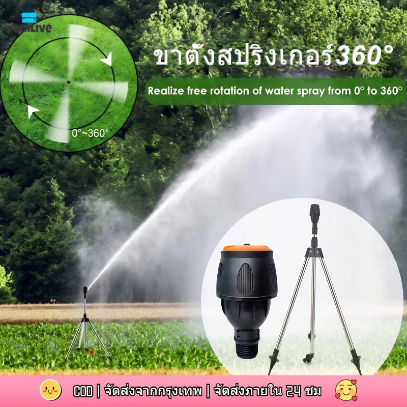 พร้อมวงเล็บ 360 °สเปรย์ สปริงเกอร์ หัวฉีดสปริงเกอร์ ละอองหมอก สปริงเกอร์รดน้ำต้นไม้ สปริงเกอร์สนามหญ้า หัวสปริงเกอร์