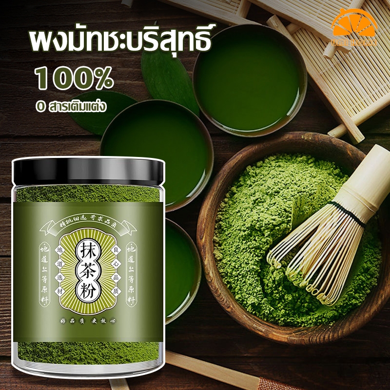 ผงชาเขียวมัทฉะ 100% Matcha powder ผงมัทฉะ มัทฉะผง ผงละเอียด ไม่ผสมน้ำตาล สามารถทำเครื่องดื่มมัทชะ เค้กฯลฯได้ 125กรัม/ขวด