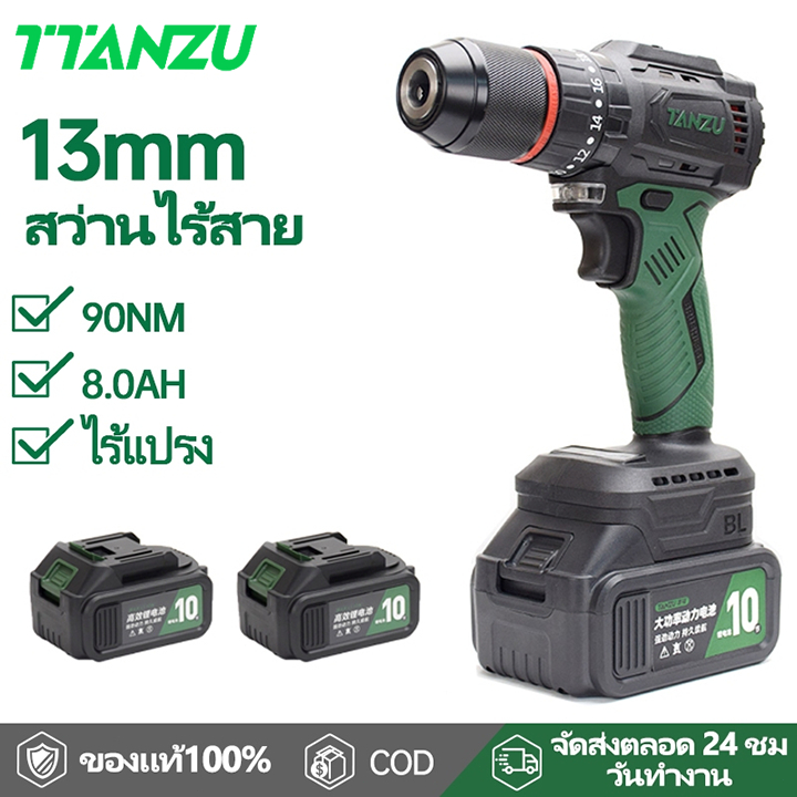 TTANZU 21V 13mm สว่านไร้สาย  ชุดสว่านไร้สาย สว่าน 3 ระบบ  สว่านไฟฟ้าไร้สาย หัวจับแบบล็อคตัวเอง แบตเตอรี่ Li-Ion ขนาด 8Ah